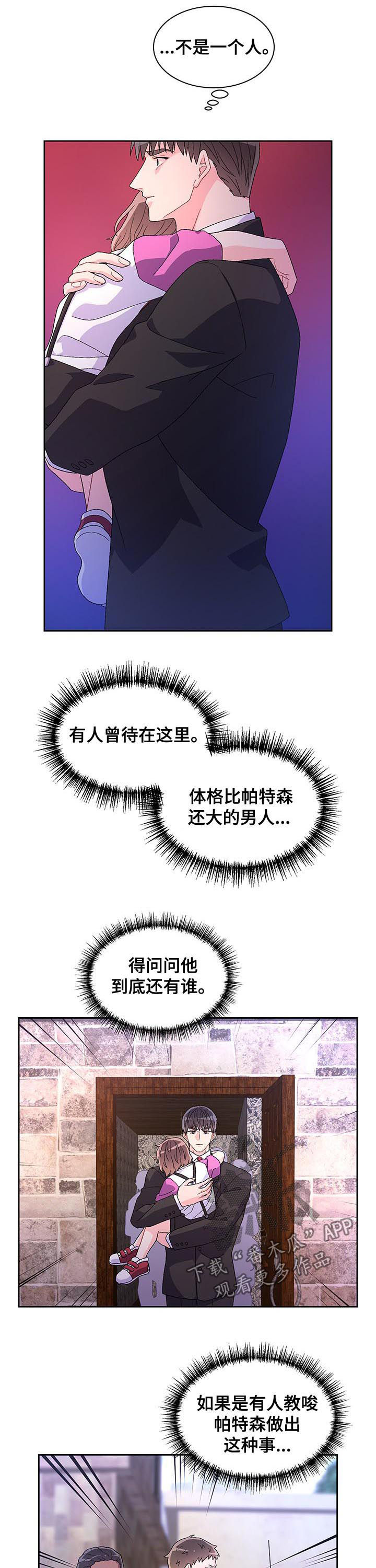 第53章：脆弱的一面1