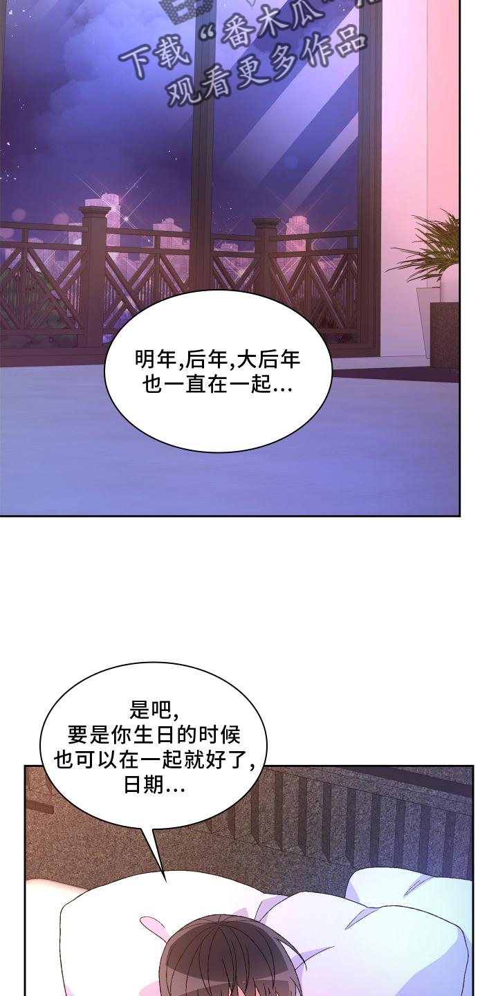 第179章：【第三季】约定11