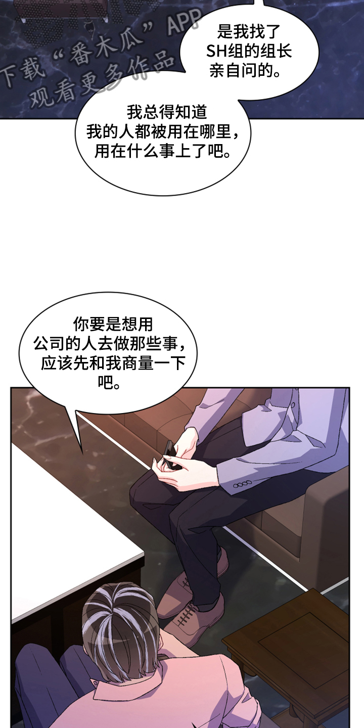 第135章：【第二季】我不是你女儿5