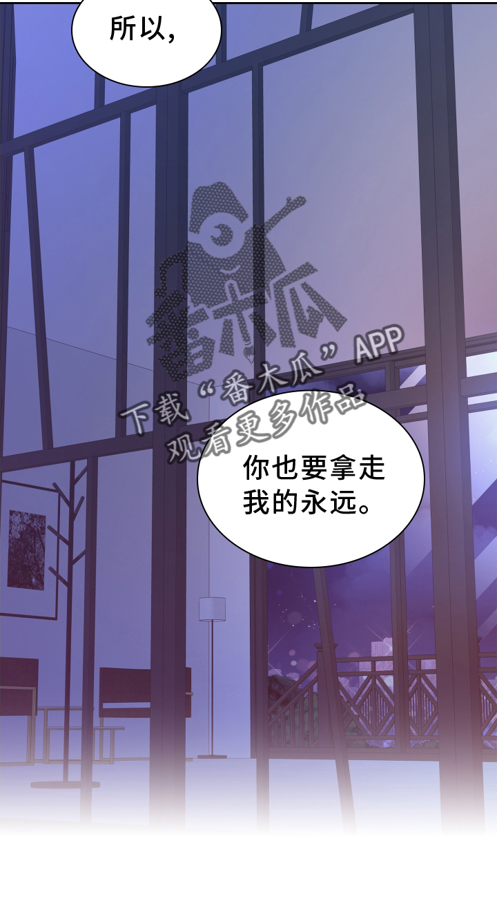 第208章：【第三季】准新郎13