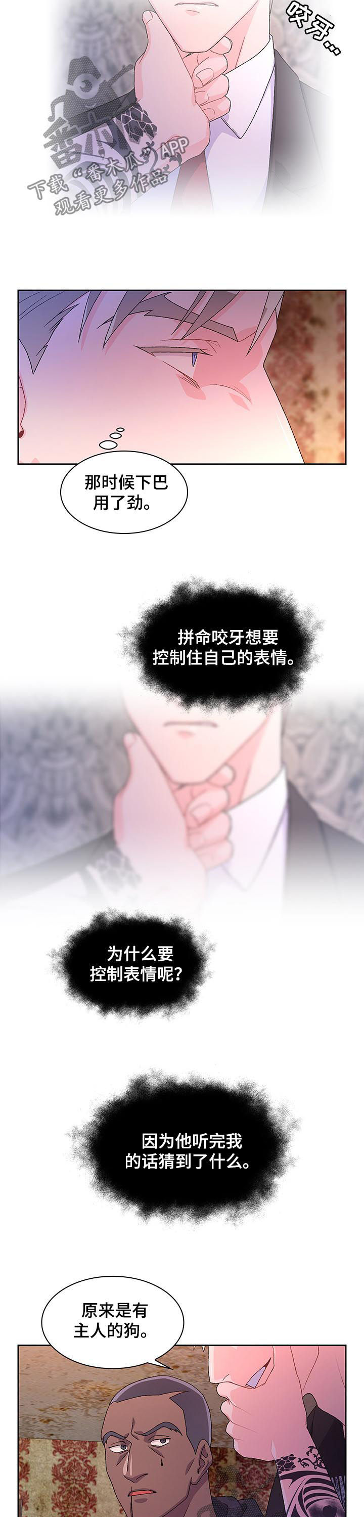 第65章：【第二季】有主人的狗9