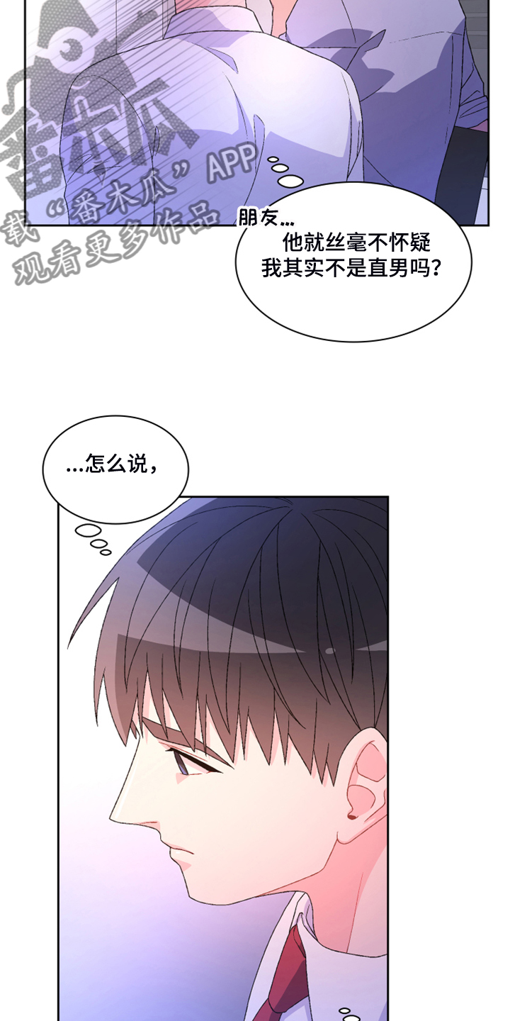 第126章：【第二季】单独会面9
