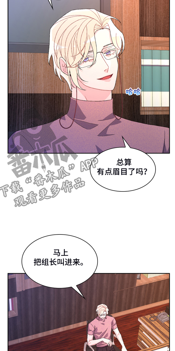 第127章：【第二季】公司的底细3