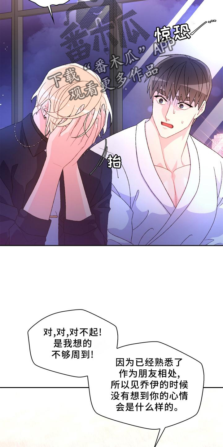 第175章：【第三季】质问8