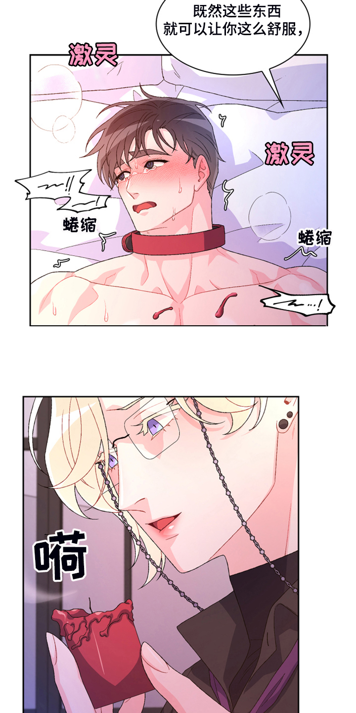 第124章：【第二季】让我心软9