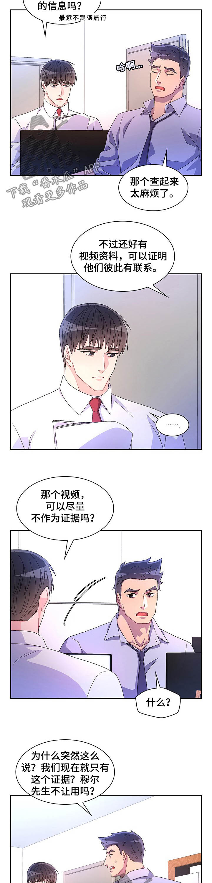 第82章：【第二季】唯一的证据10