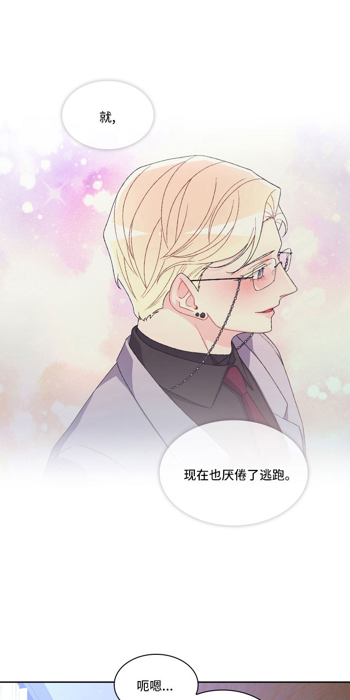 第151章：【第三季】教导枪法42