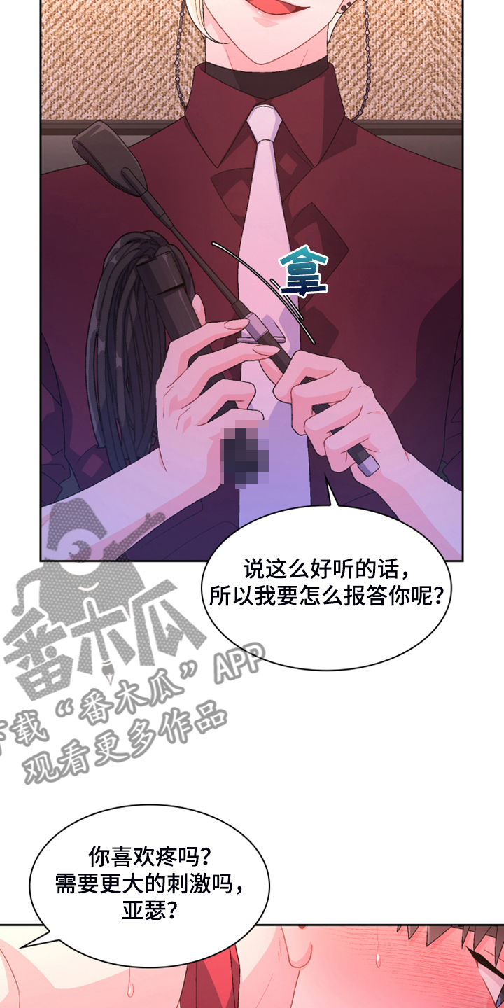 第141章：【第二季】第一次买10