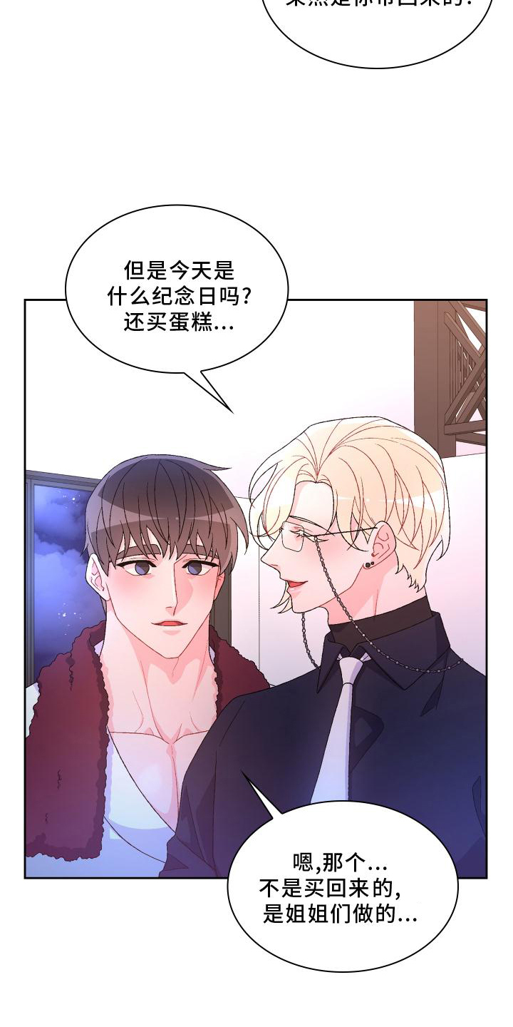 第174章：【第三季】讲述11