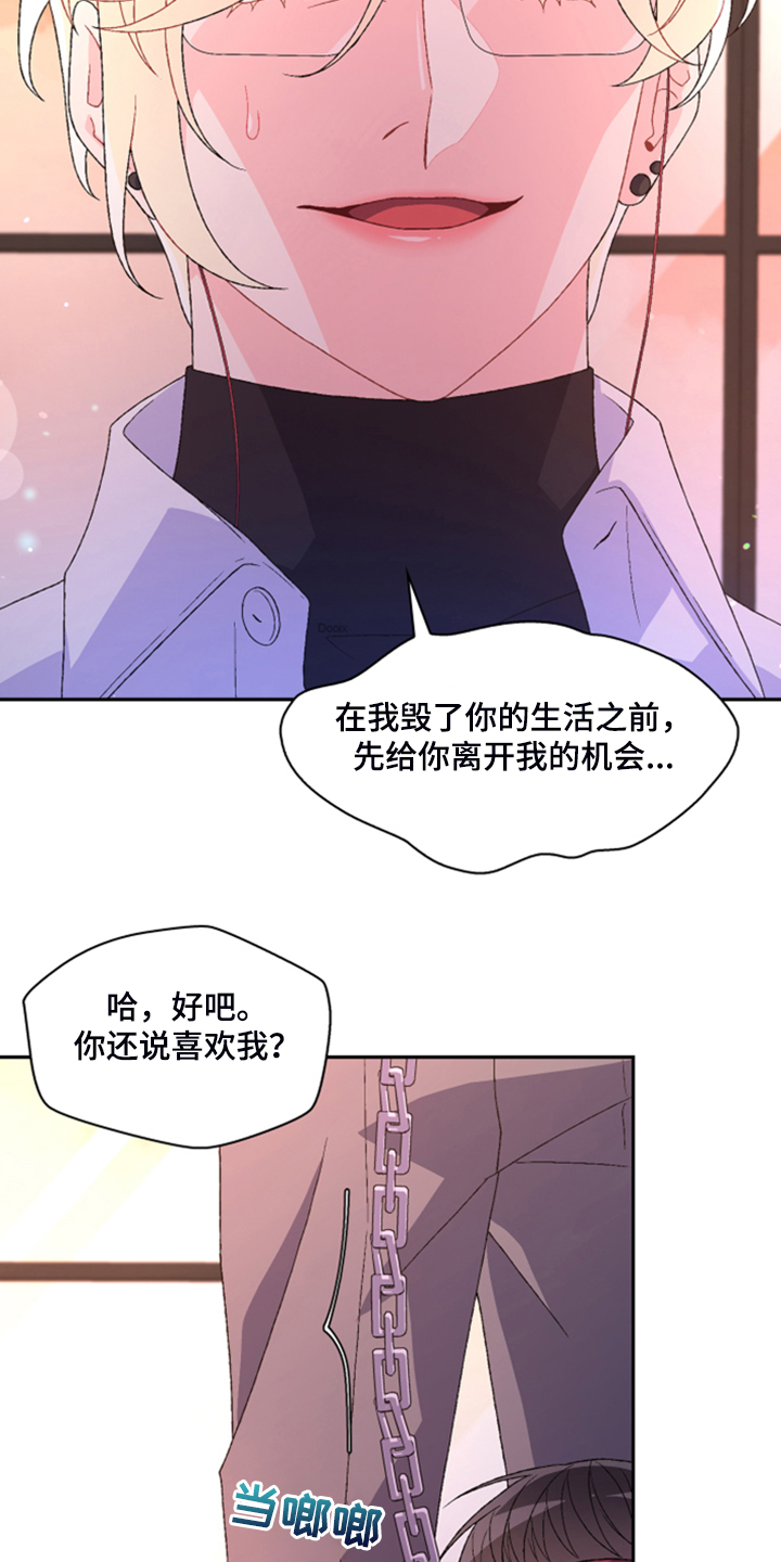 第137章：【第二季】真情流露2