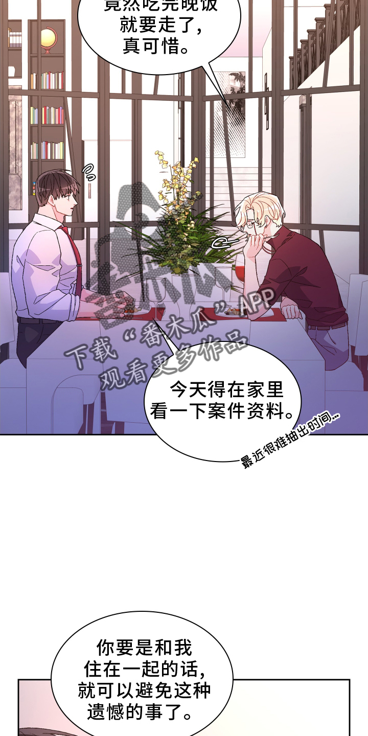 第199章：【第三季】约定5