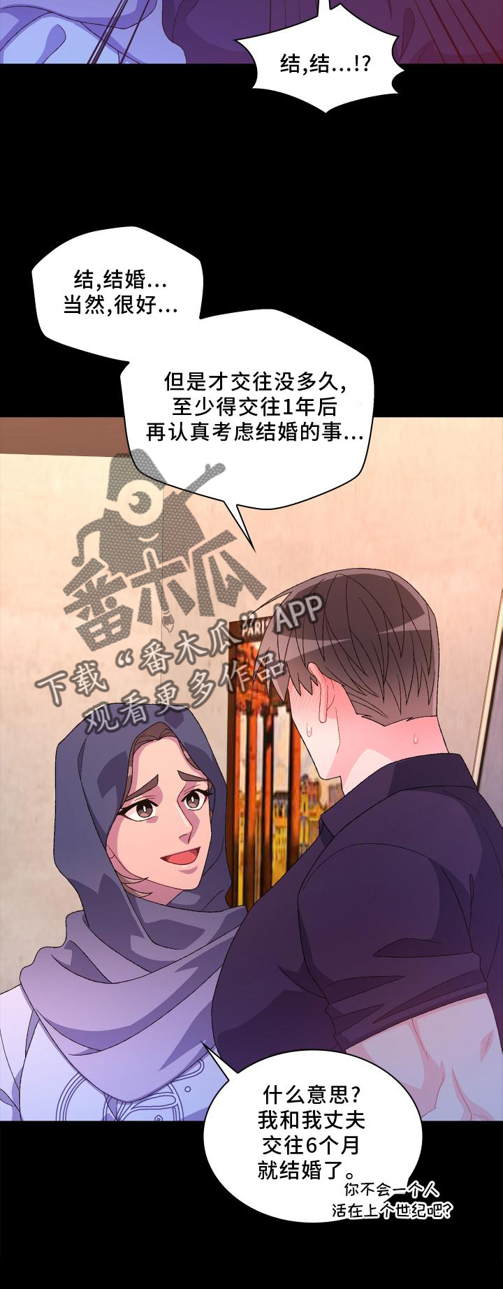 第173章：【第三季】结婚18