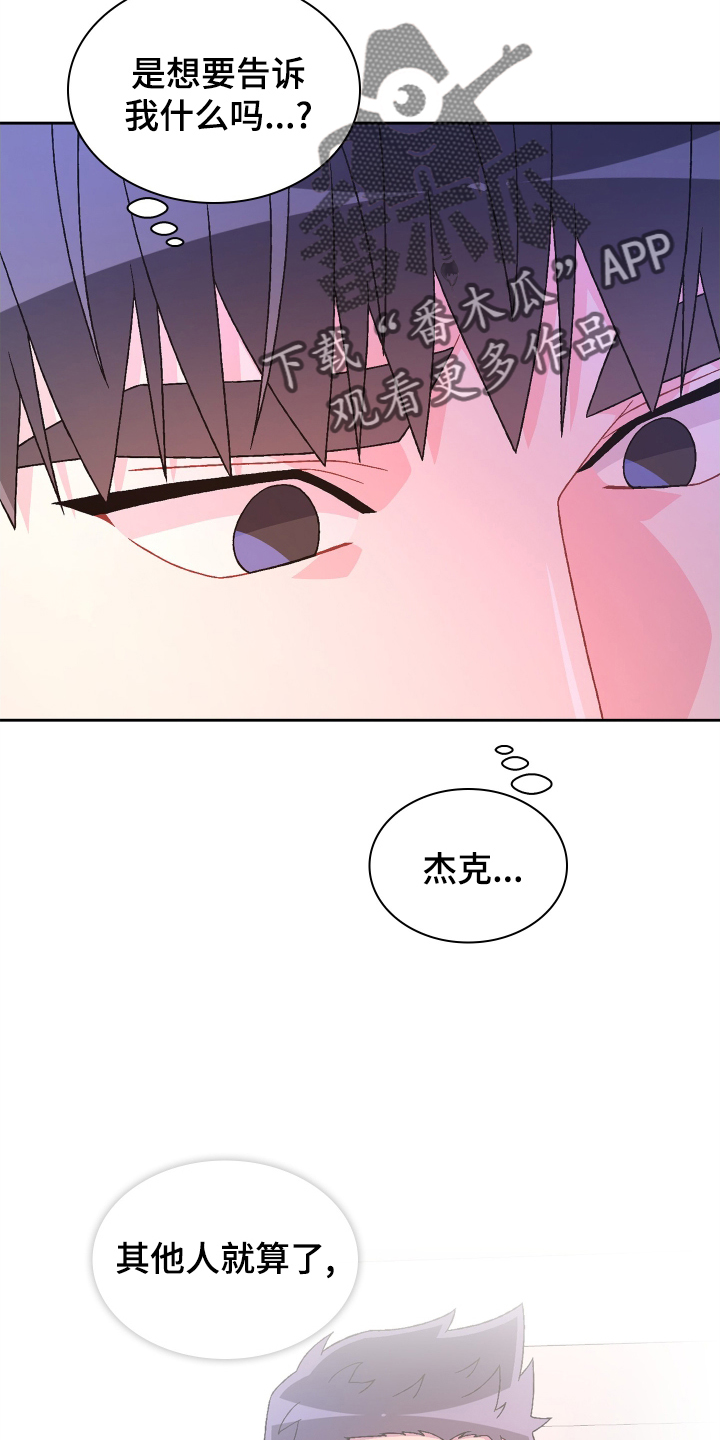 第197章：【第三季】咨询19