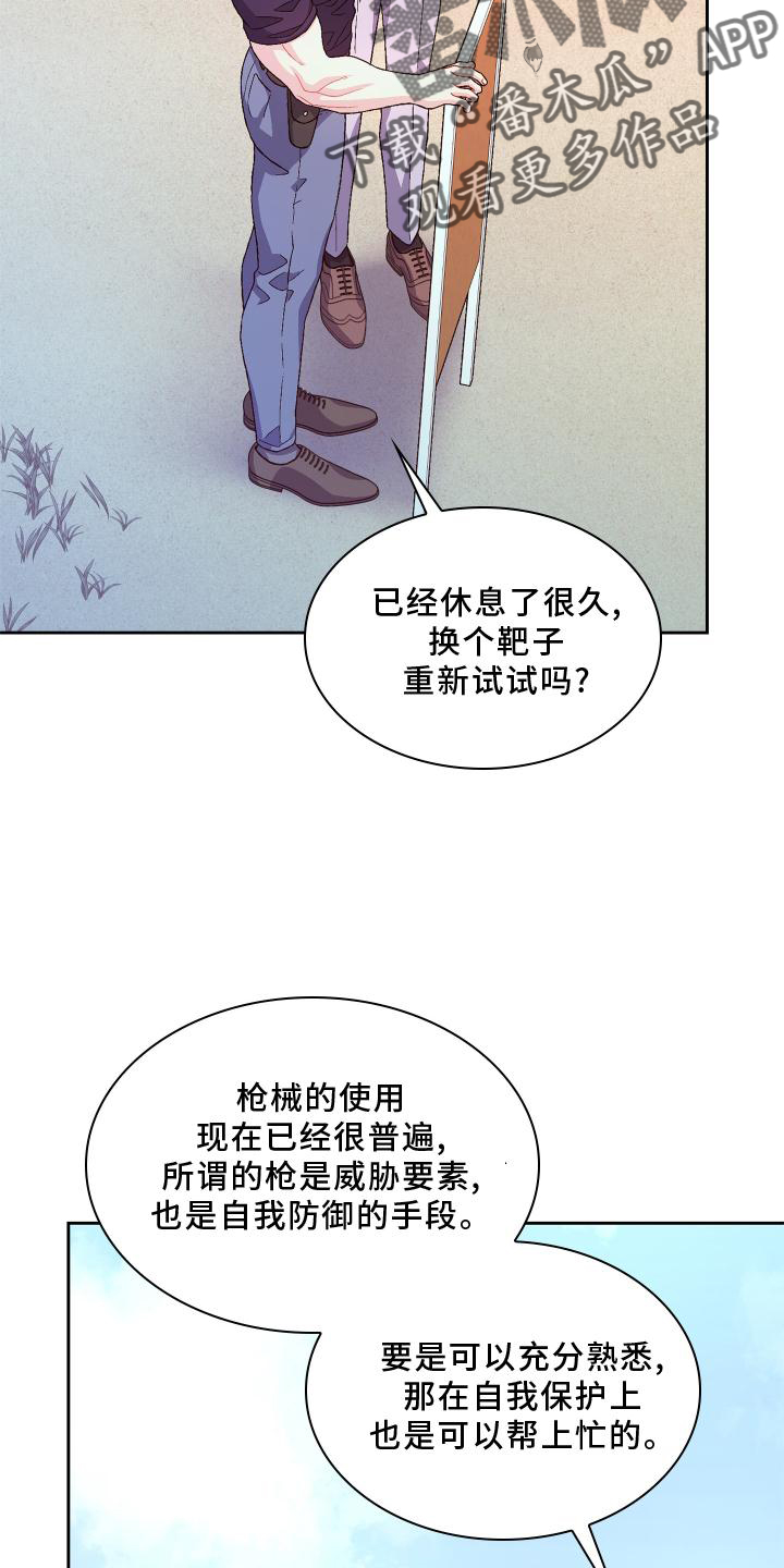 第182章：【第三季】保护21