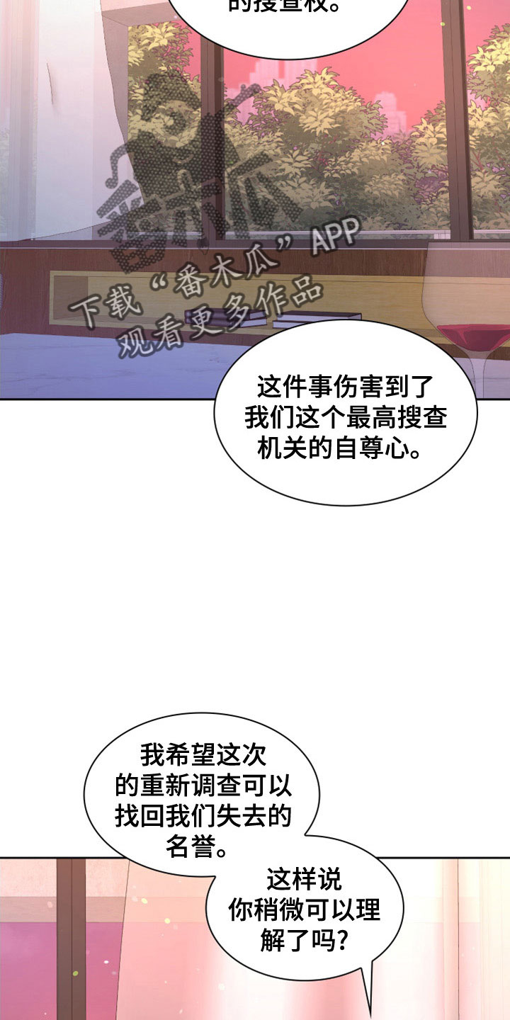 第155章：【第三季】想见你了8
