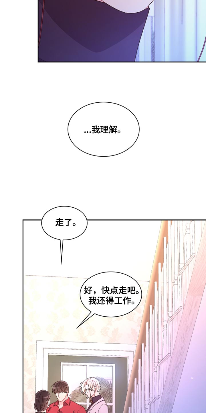 第195章：【第三季】我理解26