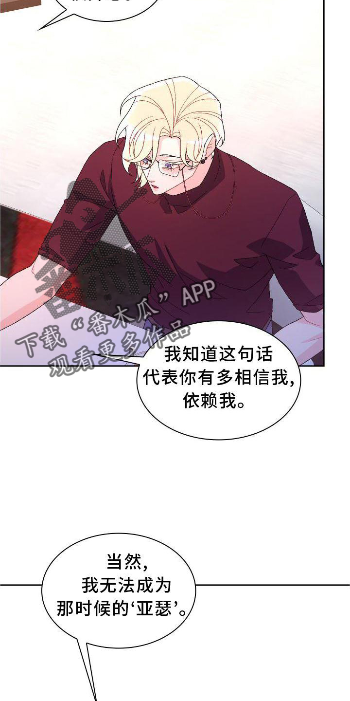 第168章：【第三季】高手14