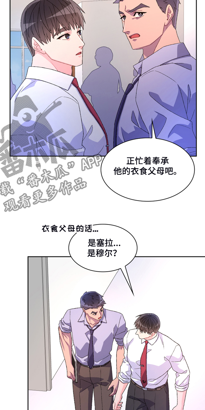 第126章：【第二季】单独会面2