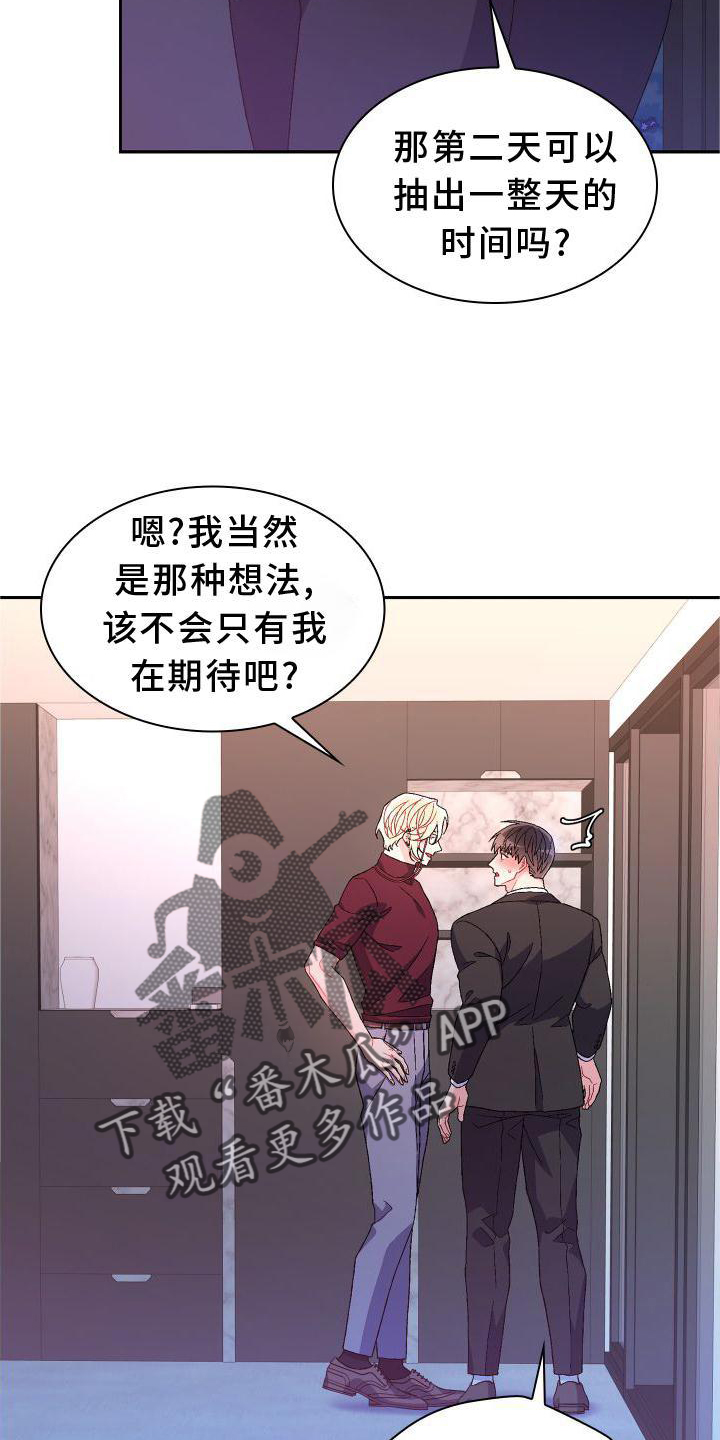 第168章：【第三季】高手19