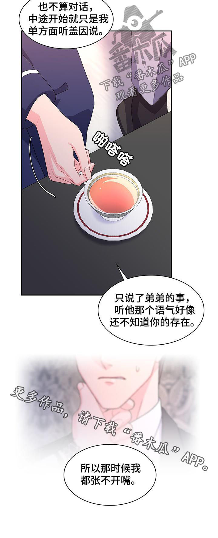 第66章：【第二季】家人11