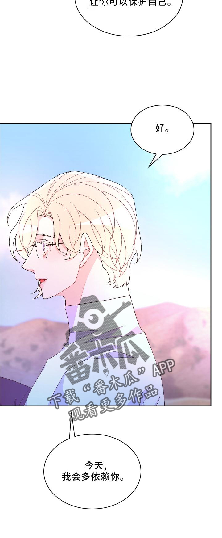 第180章：【第三季】依赖22