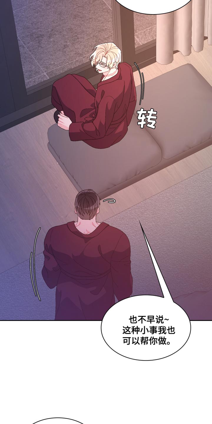 第194章：【第三季】尽心尽力2