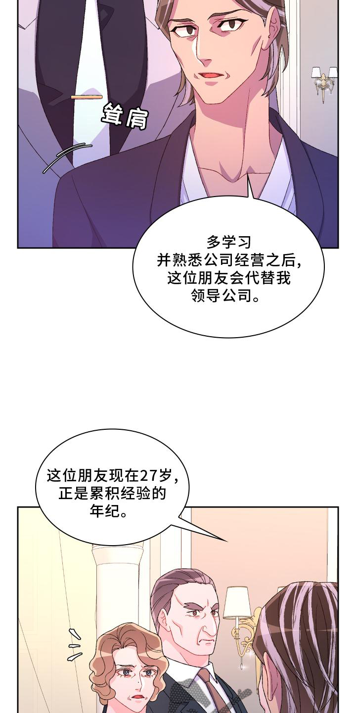 第171章：【第三季】评价8