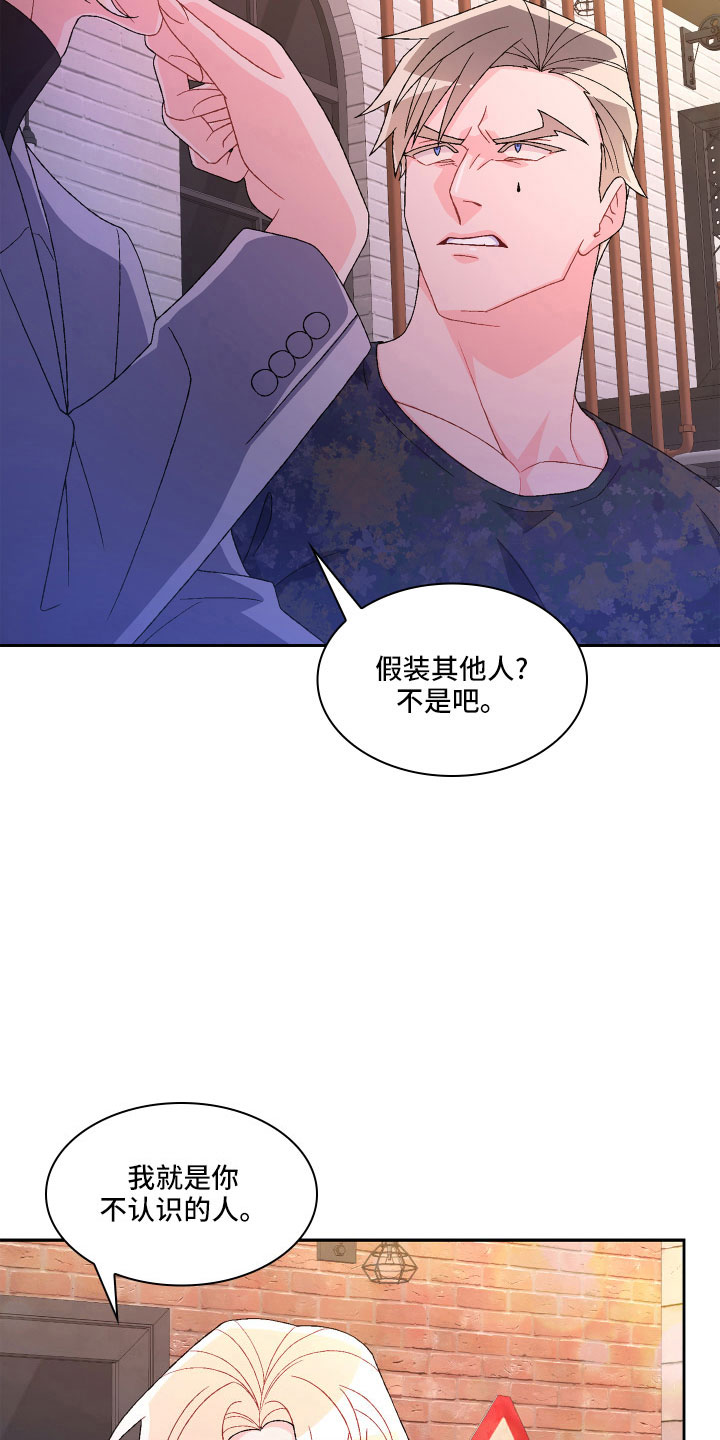 第146章：【第三季】因为有你4