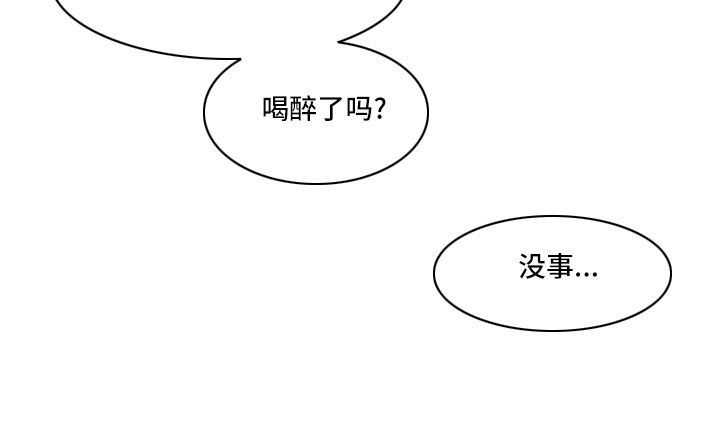 第149章：【第三季】再喝点18