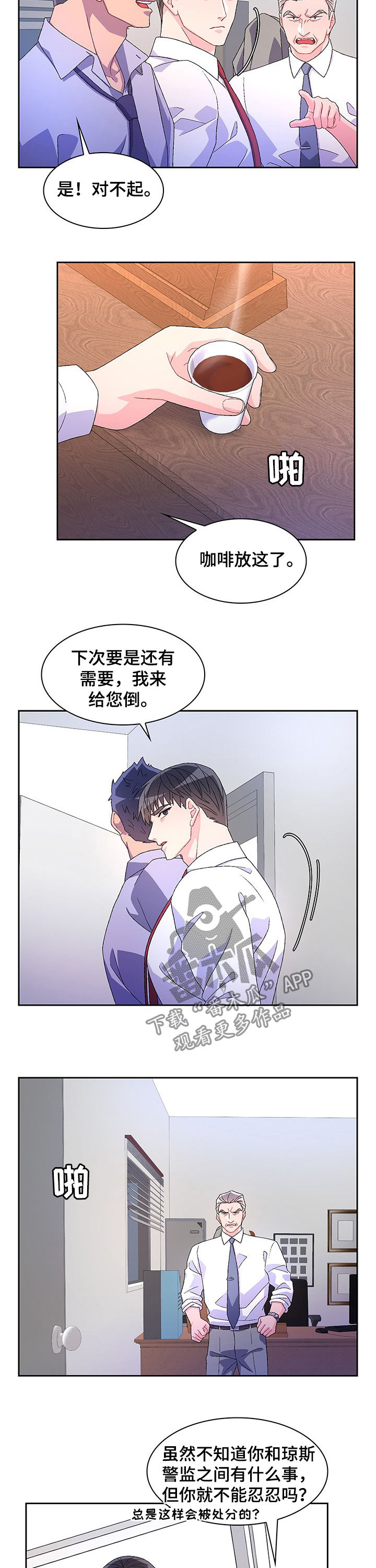 第69章：【第二季】竟敢顶嘴9