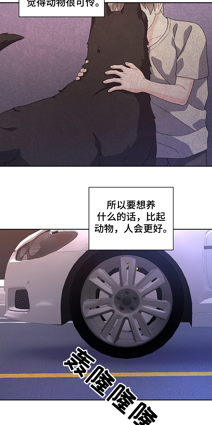 第113章：【第二季】小时候的回忆8