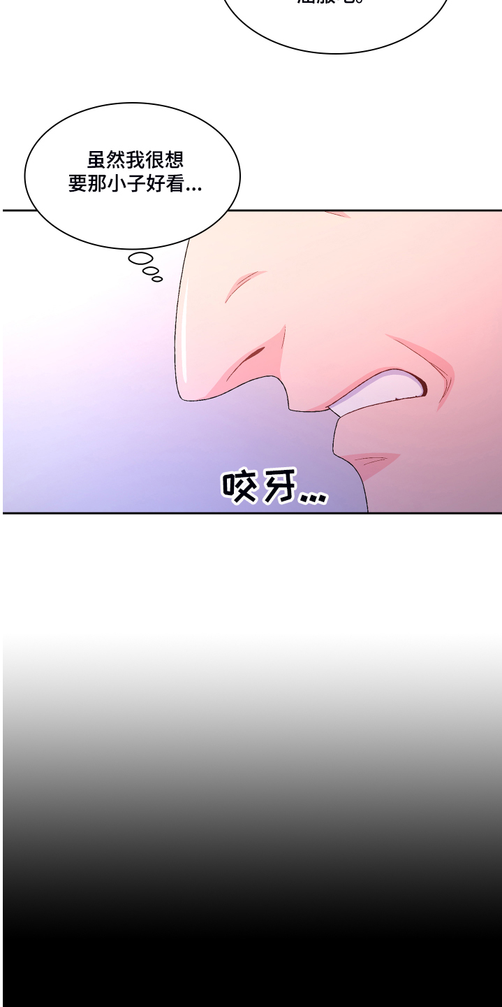第118章：【第二季】偶尔试探4