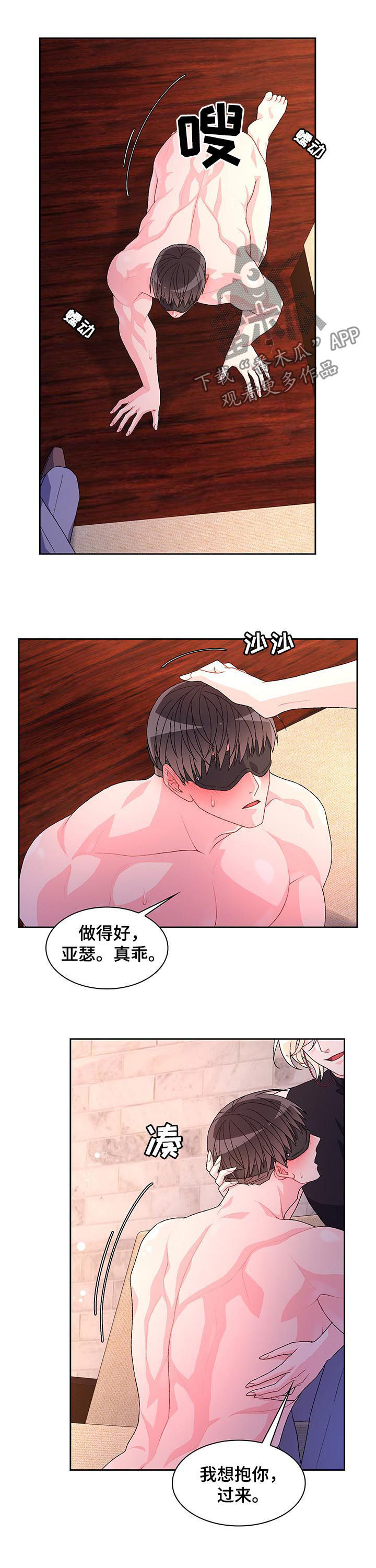 第64章：【第二季】今天在我家睡6