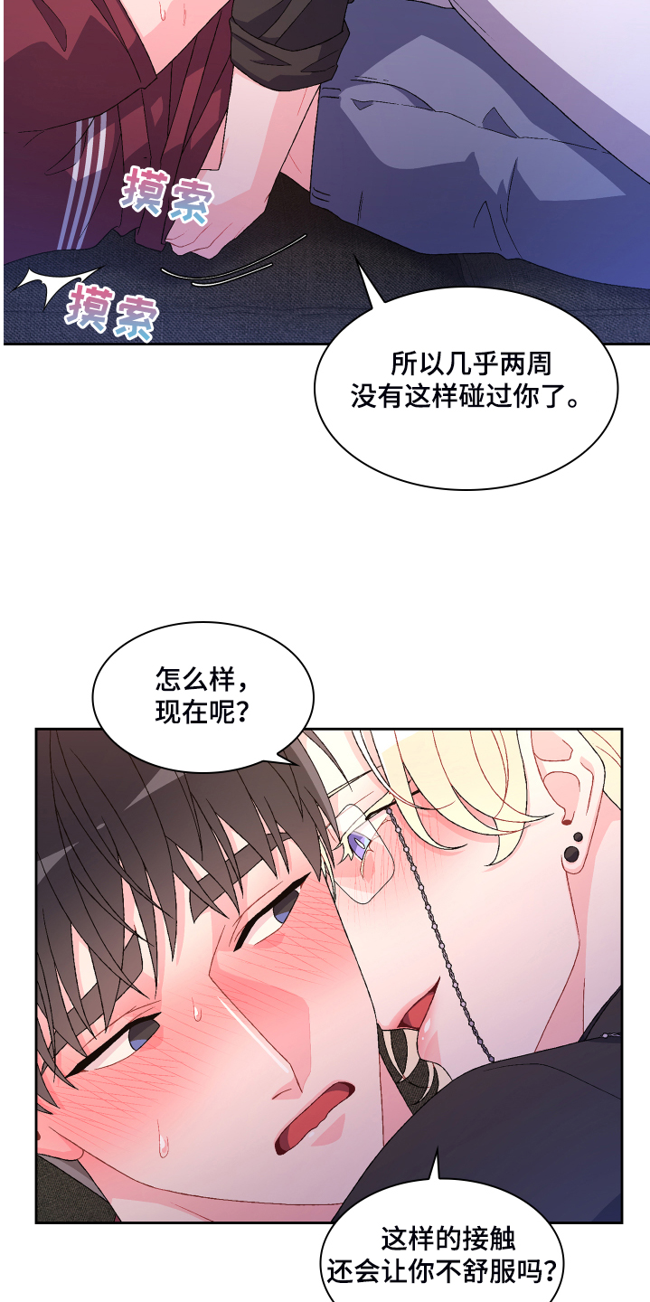 第121章：【第二季】可惜的那时7