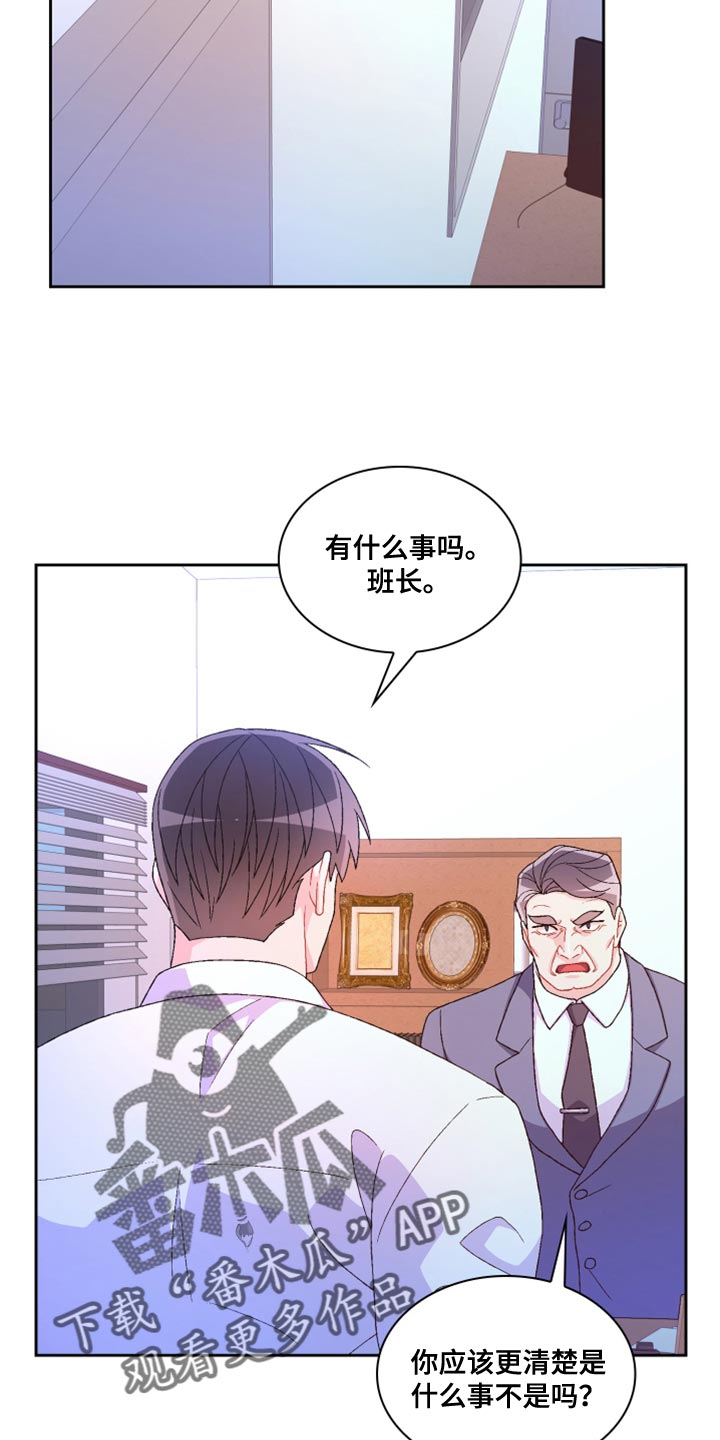 第186章：【第三季】我有话要说3