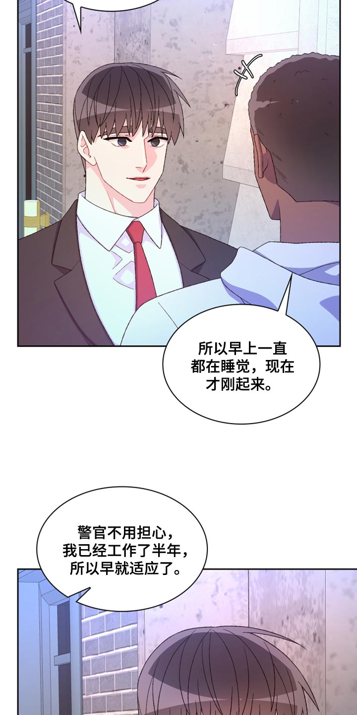 第185章：【第三季】离间计4