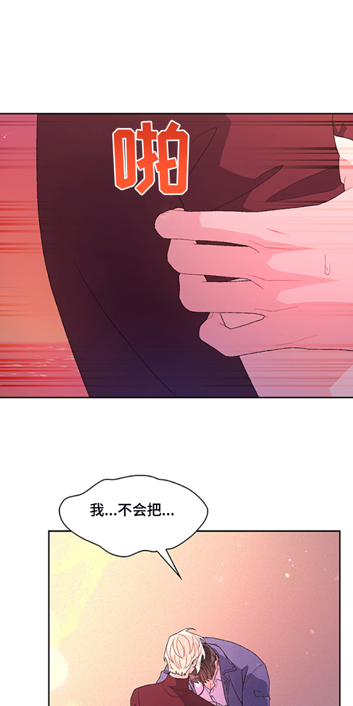 第131章：【第二季】不喜欢我了吗23