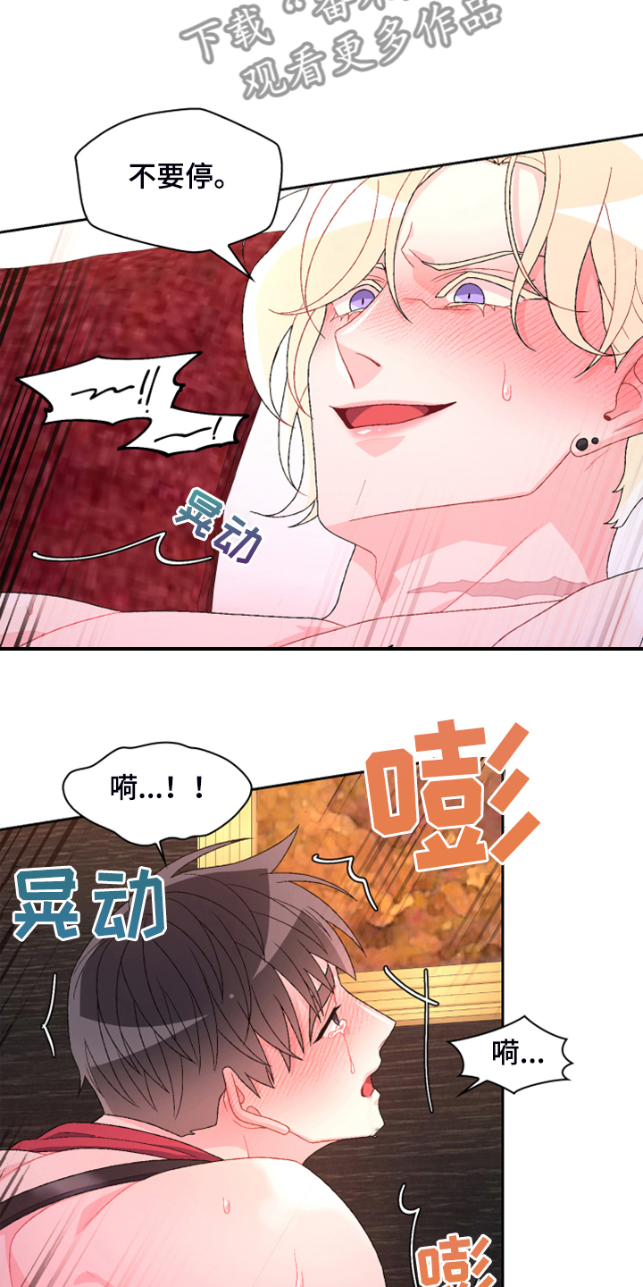 第142章：【第二季】没有长进16