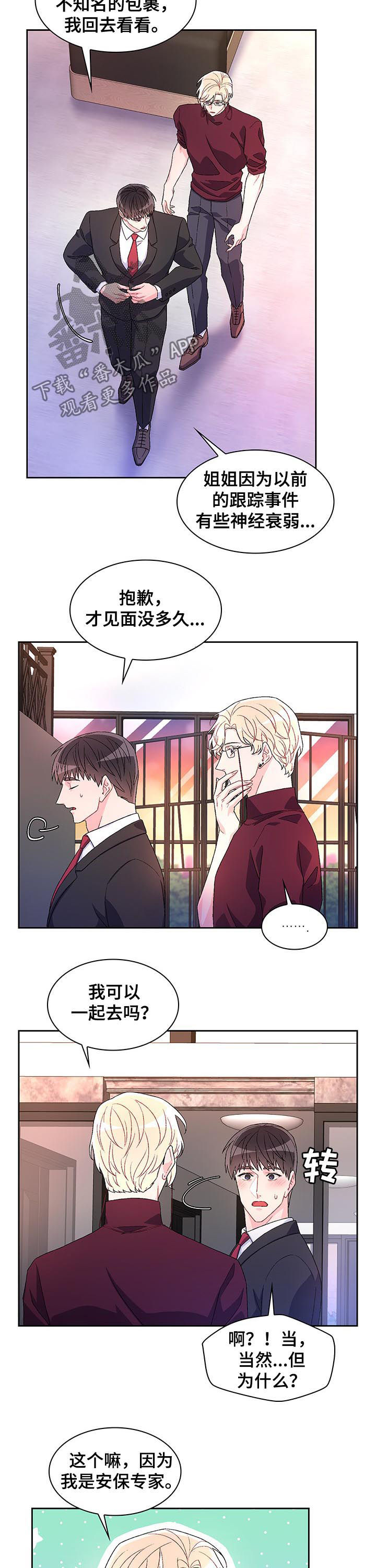 第45章：衣服3