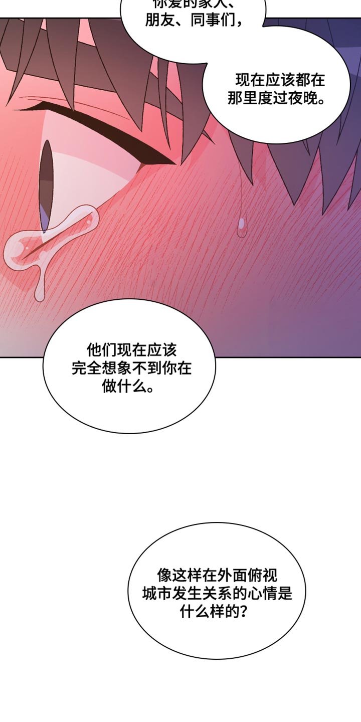 第191章：【第三季】不可以看着我21