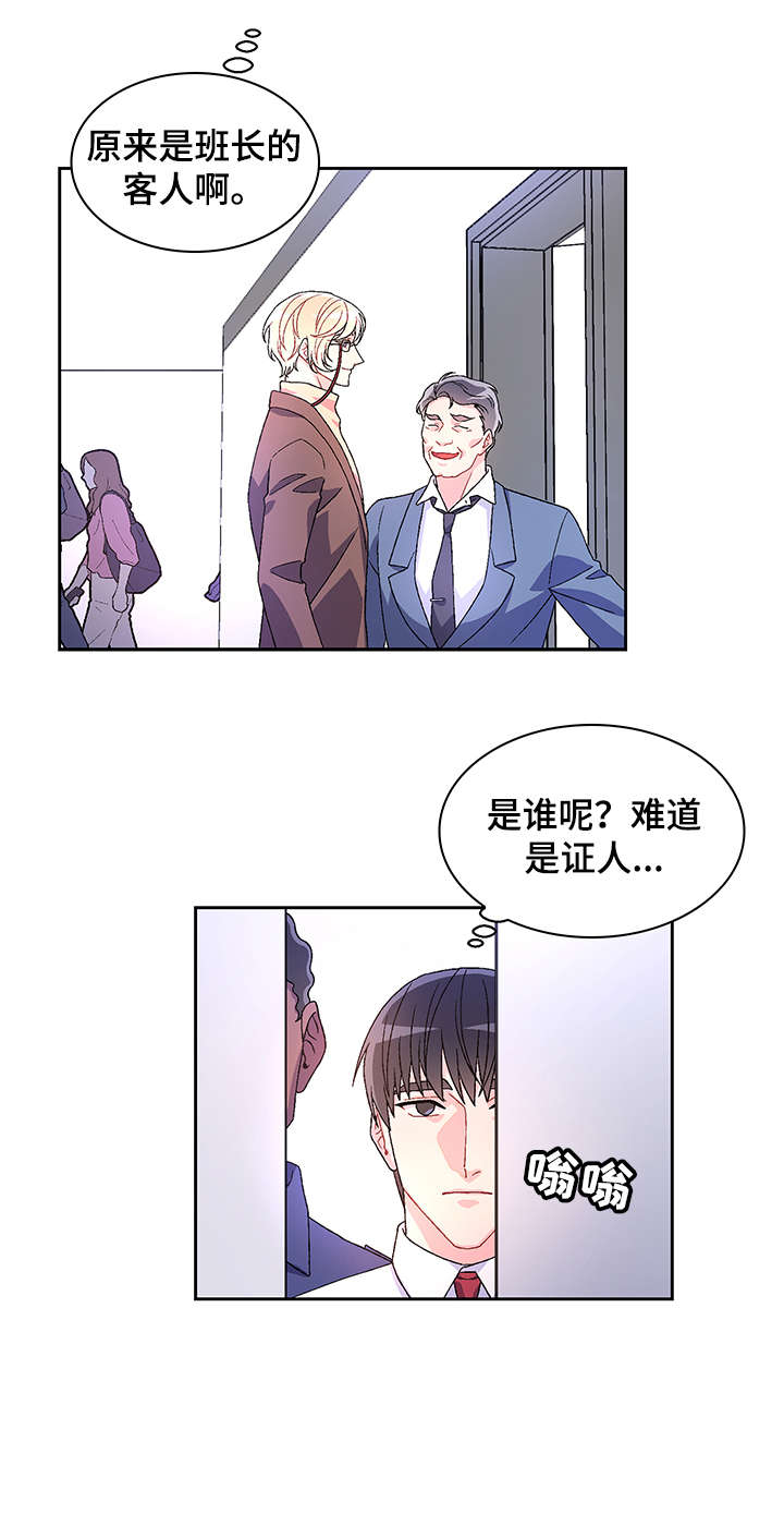 第1章：命案14
