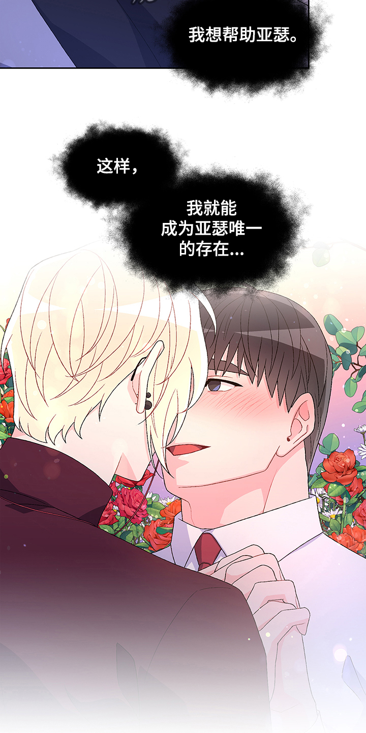 第109章：【第二季】你们的关系19