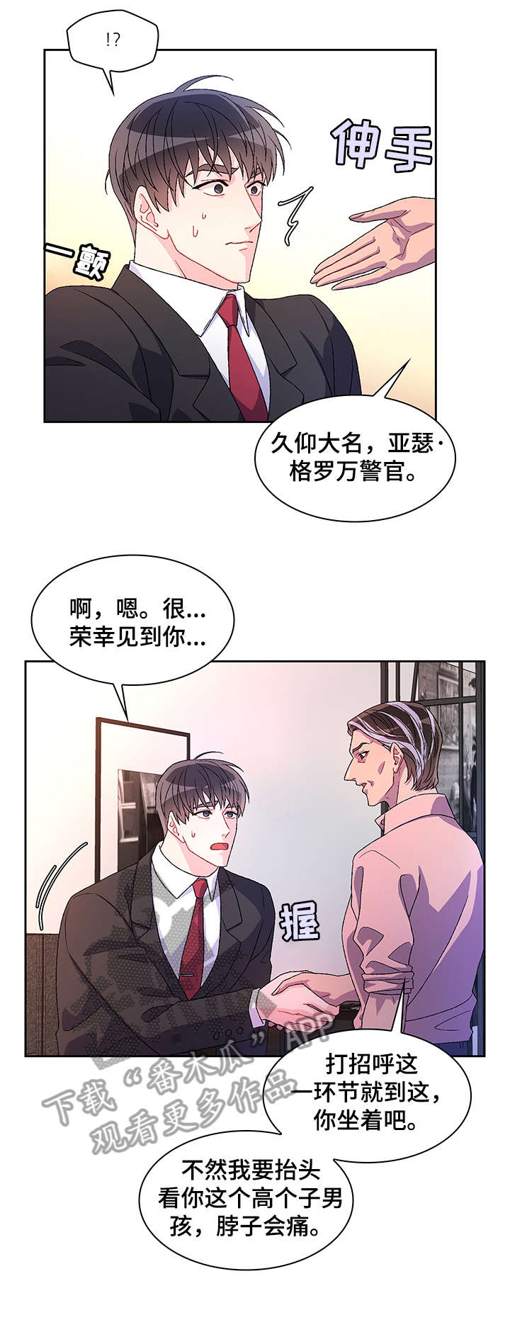第27章：一起找8