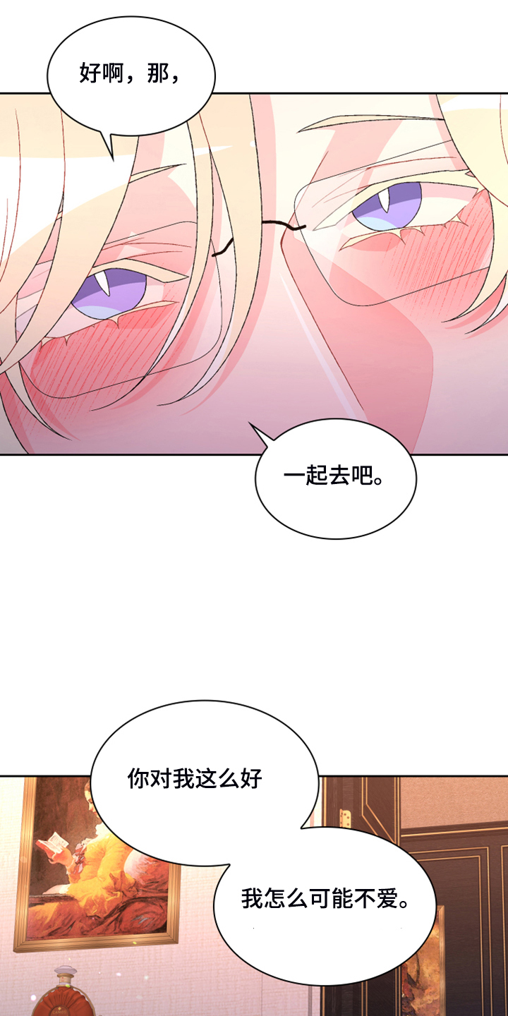 第144章：【第二季完结】卡点出现7