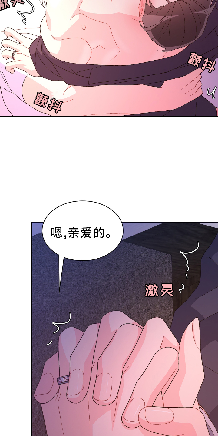 第208章：【第三季】准新郎26