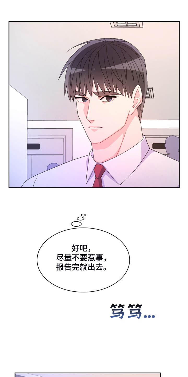 第126章：【第二季】单独会面20