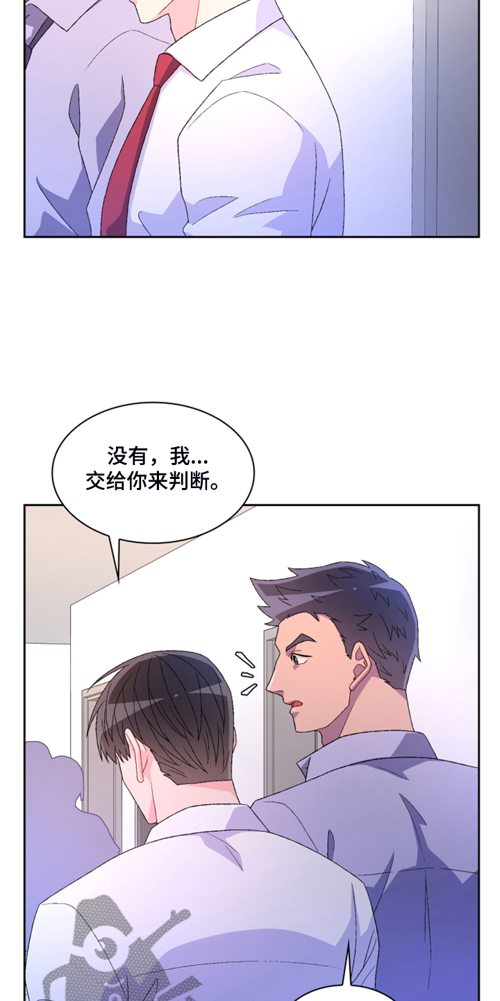 第126章：【第二季】单独会面4