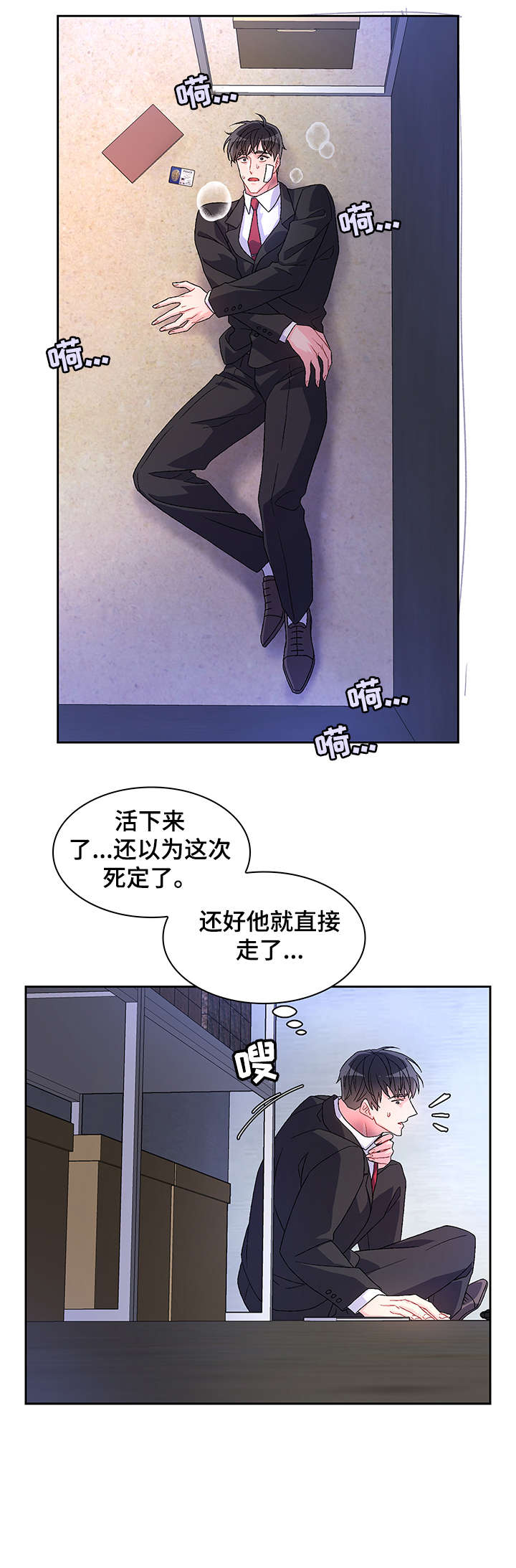 第23章：死者1