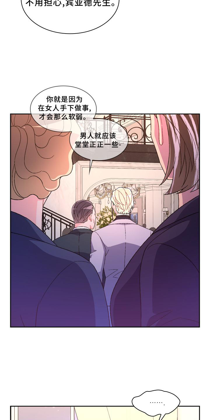 第171章：【第三季】评价24