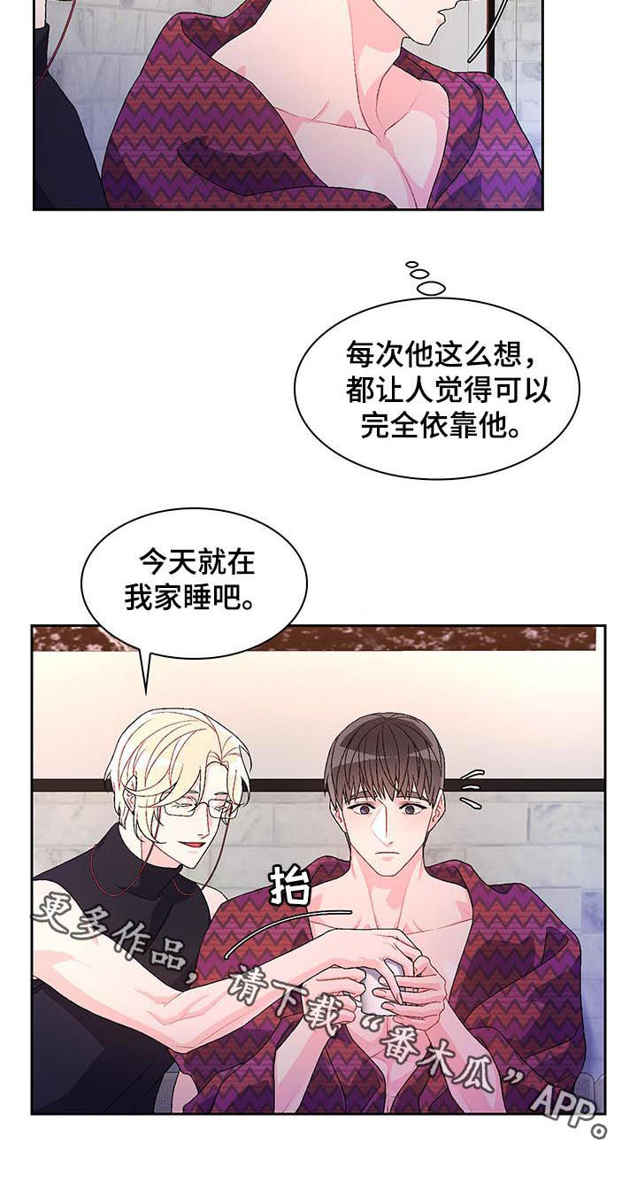第64章：【第二季】今天在我家睡12